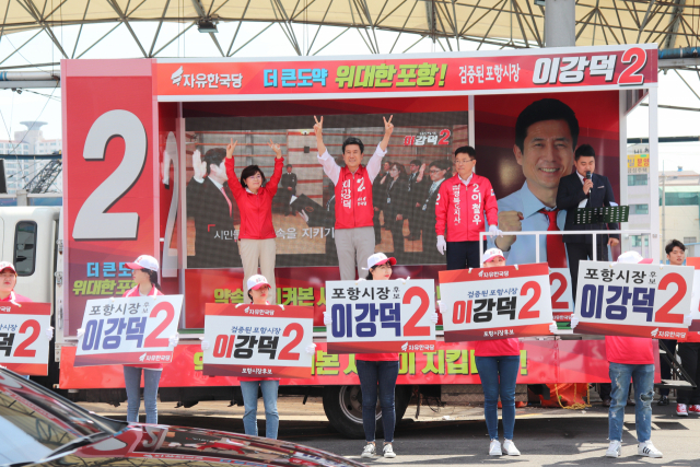 한국당 이강덕 포항시장 후보가 31일 출정식을 갖고 필승의 의지를 불태우고 있다(한국당 제공)