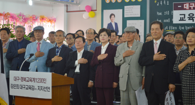 대구경북 교육계 원로 1천200명이 강은희 후보 지지를 밝혔다. 강은희 후보 캠프 제공