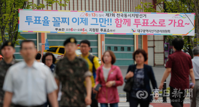 6·13 지방선거를 하루 앞둔 12일 오후 대구 동대구역네거리에 