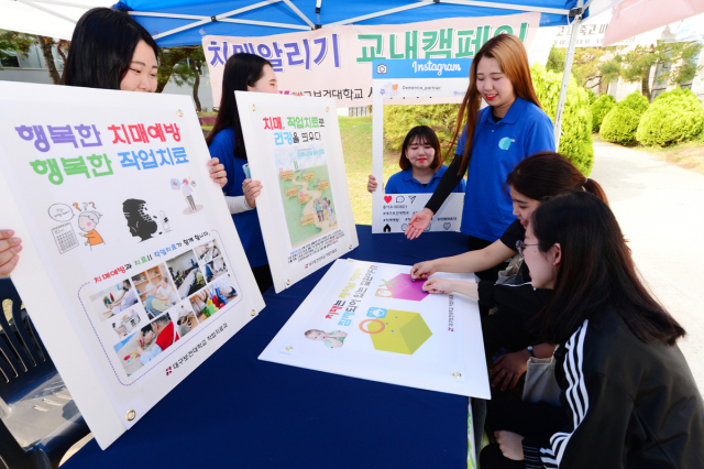 대구보건대학교 작업치료과 봉사모임 학생들이 지난 1일 교내에서 치매상식퀴즈와 국가치매사업홍보 등 프로그램으로 치매 홍보 캠페인을 열었다. 대구시 제공