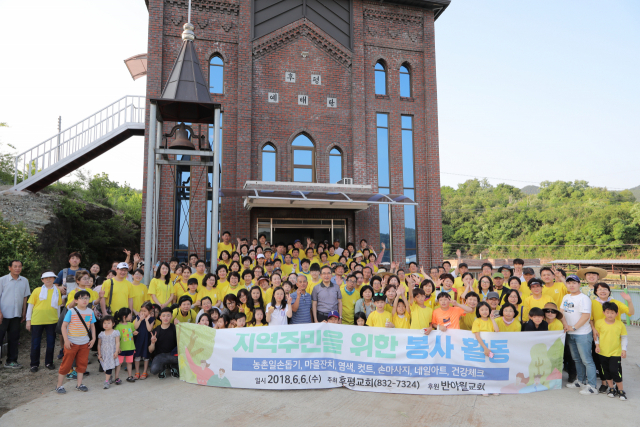 의성 농촌교회 봉사활동에 나선 대구 동구 반야월교회 신도들이 현지에서 기념 촬영을 하고 있다. 반야월교회 제공