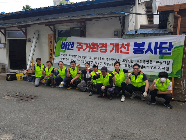 비엔주거환경 개선 봉사단이 노후 마을회관 환경개선 작업을 마치고 화이팅을 외치고 있다. 비엔주거환경 개선 봉사단 제공.