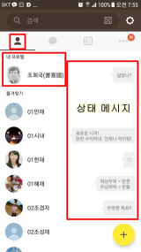 카카오톡 채팅방 관리(그림 1)
