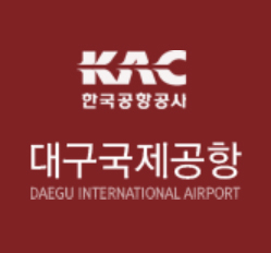 대구공항 로고. 매일신문DB