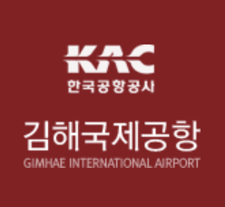 김해공항 로고. 매일신문DB