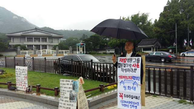 대구의 환경운동가인 정제영씨가 최근 청와대 앞에서 1인 시위를 했다. 정씨가 영풍석포제련소가 김부겸 행정안전부 장관의 사돈이 관련된 기업이라는 점을 강조하는 손팻말을 들고 있다. 정제영씨 제공