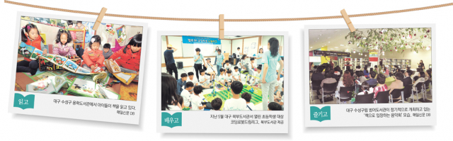 가족들이 북부도서관 그림책방에서 아이들과 함께 책을 읽고 있다. 북부도서관 제공