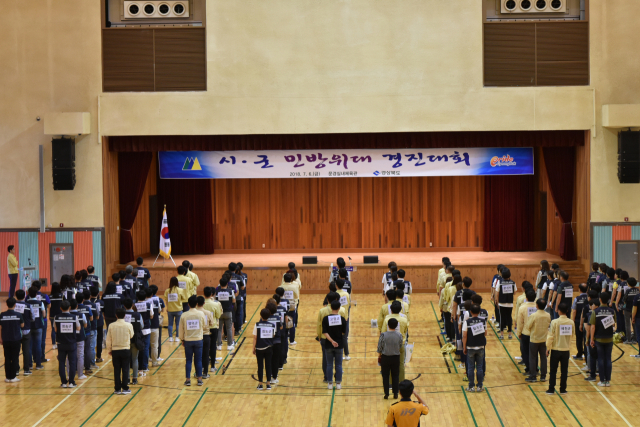 경상북도는 제43주년 민방위대 창설기념일(9월 18일)을 앞두고 