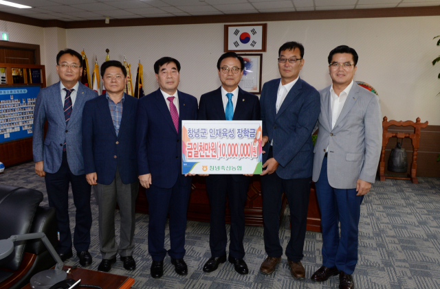 창녕군 인재육성 장학금 전달식 참석자들이 기념사진을 찍고 있다. 창녕축산농협 제공