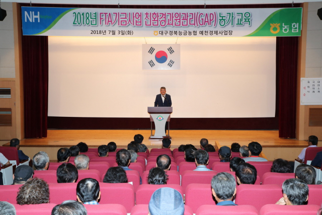 친환경과원관리 농가 교육에 참가한 200여 명을 대상으로 김학동 예천군수가 인사말을 하고 있다. 예천군 제공