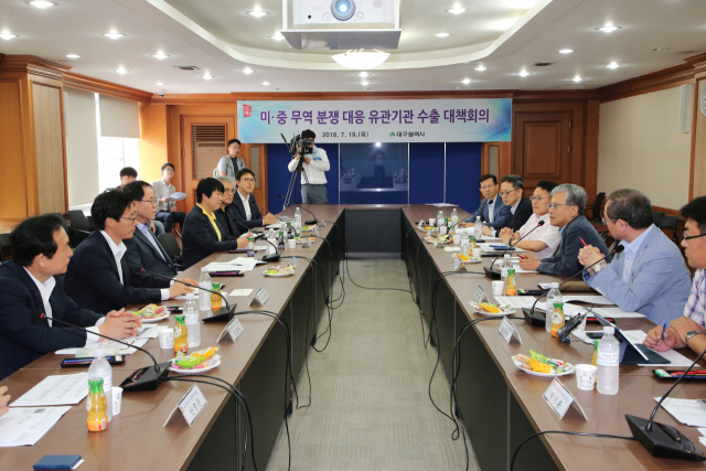 대구시는 19일 오전 대구시청별관 대회의실에서 미국과 중국 무역분쟁에 대한 대책회의를 열었다. 이 자리에선 중