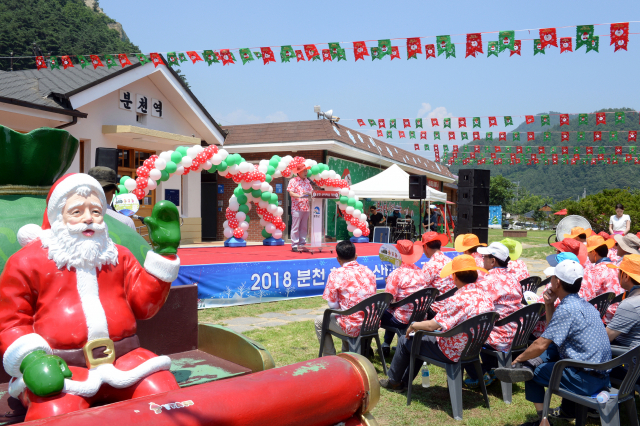 봉화 분천 산타마을이 개장했다. 봉화군 제공