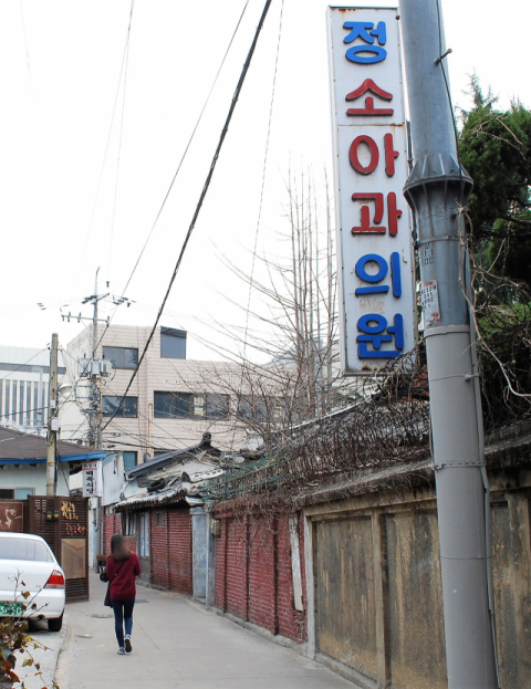 다시 작별 고한 대구 진골목 '정소아과의원'…폐업 알려