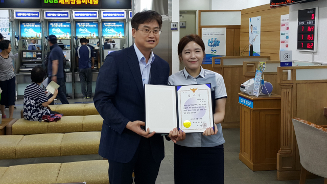 대구 서부경찰서는 27일 보이스피싱 피해를 예방한 금융기관 직원 조아라 씨에 감사장을 전달했다. 대구 서부경찰서 제공.