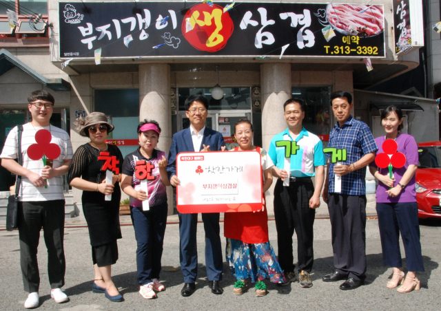 지난달 30일 대구 북구 구암동 부지갱이생삼겹 앞에서 