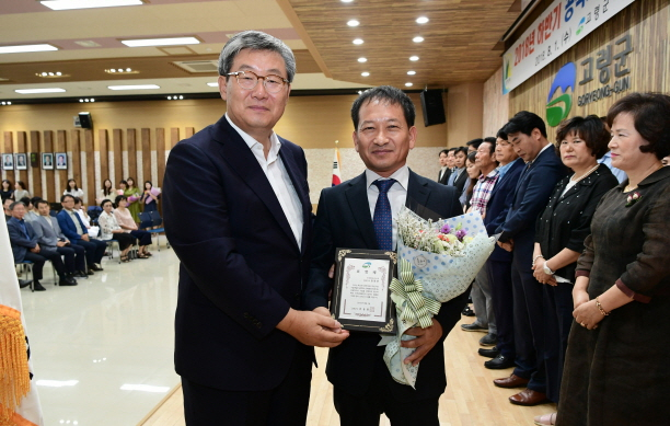 고령군 우수기업인 표창.