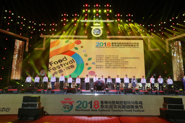 포항시는 중국 훈춘에서 열린 2018 동북아 문화관광 미식축제 참가 해 중국인을 비롯한 세계 관광객을 대상으로 포항 특산품을 홍보했다. 포항시 제공