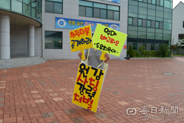 경산의 한 유치원 학부모가 경산교육지원청에서 부실급식과 회계처리 문란 등의 혐의로 문제가 되고 있는 유치원의 폐쇄와 원장 자격 박탈 등을 요구하며 1인 릴레이 시위를 하고 있다. 김진만 기자