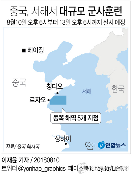 북한과 미국의 비핵화 협상이 속도를 내지 못하고 미국과 중국간 무역전쟁이 가열되는 가운데 중국이 10일부터 서해(황해) 해상에서 대규모 군사훈련을 하기로 이목을 끌고 있다. 연합뉴스 연합뉴스