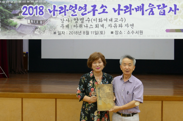 (사)나라얼연구소 황영례 소장(왼쪽)이 11일 배움 답사를 한 소수서원에서 박석홍 전 소수박물관장에게 통진부 완문을 기증하고 기념사진을 찍고 있다. 김진만 기자