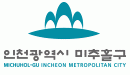 인천시 미추홀구 로고. 매일신문DB