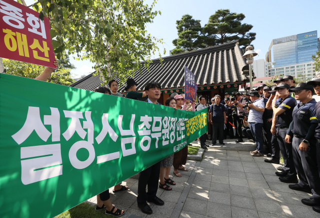 불교개혁행동 소속 회원들이 16일 오전 서울 종로구 조계사 앞에서 총무원장 설정 스님을 선출한 대한불교조계종 중앙종회의 해산을 촉구하고 있다. 이날 한국불교문화역사기념관에서는 중앙종회 임시회가 열려 설정 스님에 대한 불신임 결의안이 가결됐다. 연합뉴스