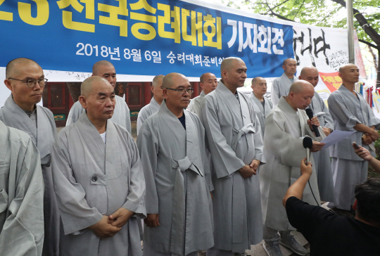 이달 6일 열린 전국승려대회 기자회견 모습