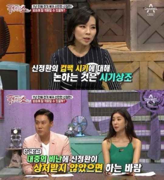 신정환 관련 발언을 하는 곽정은과 이상민. 채널A 방송 화면 캡쳐