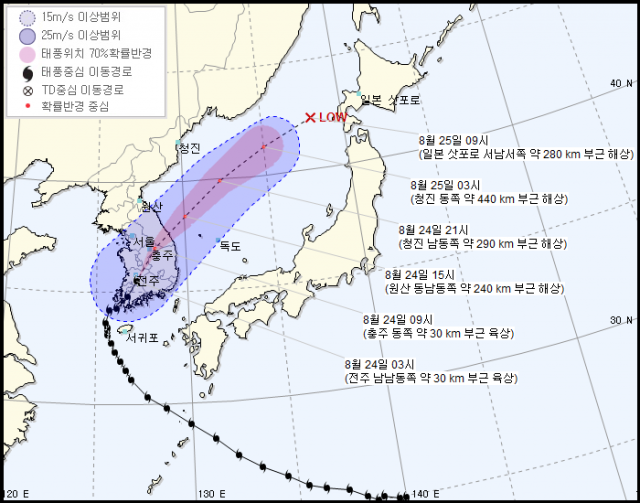 기상청 24일 오전 4시 발표 