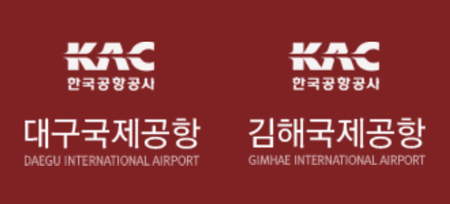 대구국제공항, 김해국제공항 로고. 매일신문DB