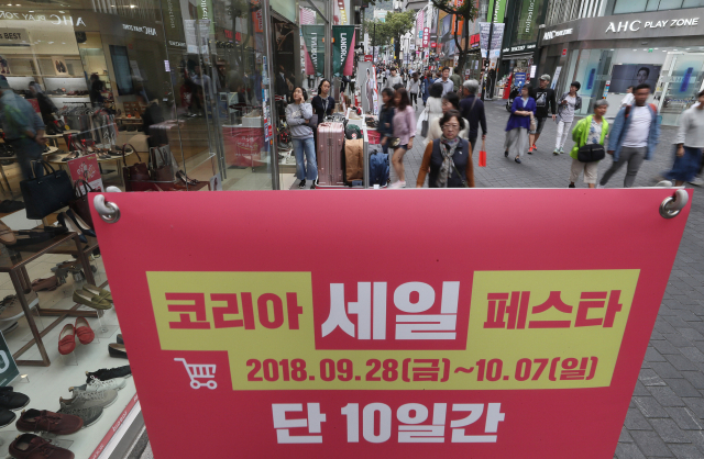 국내 최대 관광·쇼핑축제인 2018 코리아 세일 페스타. 연합뉴스