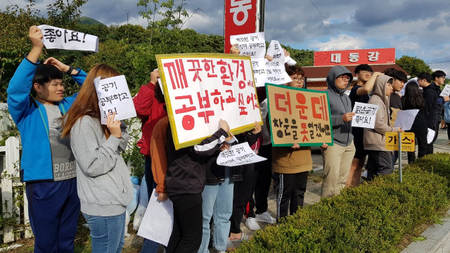 대구 달구벌고 학생들이 칠곡군 동명면 기성리 축사 앞에서 축사 환경 개선을 촉구하는 피켓 시위를 벌이고 있다. 달구벌고 제공