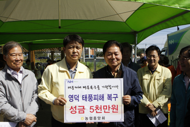 김병원(왼쪽 세 번째) 농협중앙회장이 이희진(왼쪽 두 번째) 영덕군수를 만나 태풍피해 복구 성금 5천만원 전달하고 빠른 복구를 기원했다. 경북농협 제공