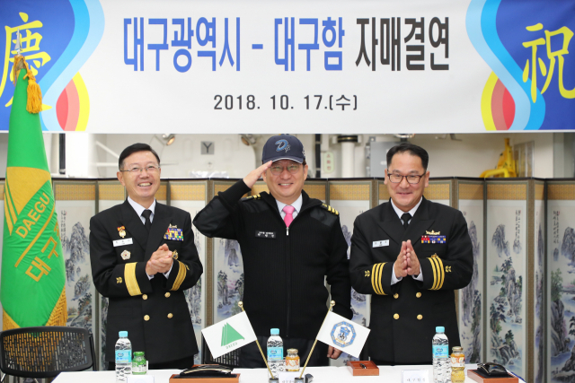 대구시와 대한민국 해군 차기 호위함 대구함이 17일 경남 진해 해군기지에서 자매결연을 맺었다. 왼쪽부터 한동진 해군 8전투훈련단장(준장), 권영진 대구시장, 이행수 대구함장(중령). 대구시 제공