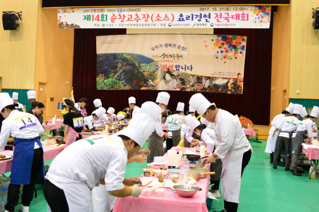 요리경연대회.2017년 순창장류축제 모습.