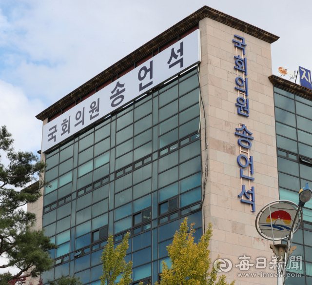 18일 오후 김천시 신음동 자유한국당 송언석 국회의원 지역구 사무소 건물 외벽에 무소속을 연상케 하는 흰색 바탕의 검정색 글씨체 간판이 붙여져 있다. 정운철 기자 woon@msnet.co.kr