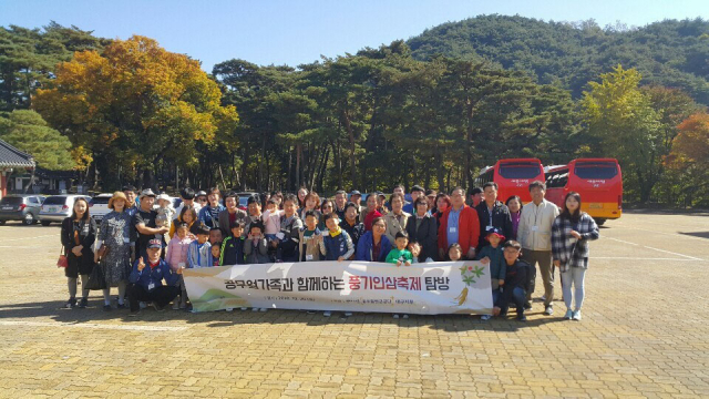 공무원연금공단 풍기인삼축제 체험