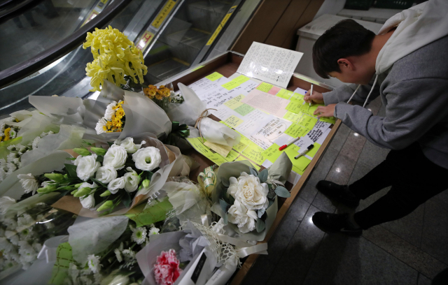 21일 오후 서울 강서구의 한 PC방 앞에 흉기 살인사건으로 목숨을 잃은 아르바이트생을 추모하는 공간에서 학생들이 추모 메시지를 작성하고 있다. 지난 14일 서비스가 불친절하다는 이유로 아르바이트생을 흉기로 찔러 숨지게 한 혐의를 받는 김 모(30) 씨는 오는 22일부터 공주 치료감호소에서 최장 한 달간 정신감정을 받을 예정이다. 연합뉴스