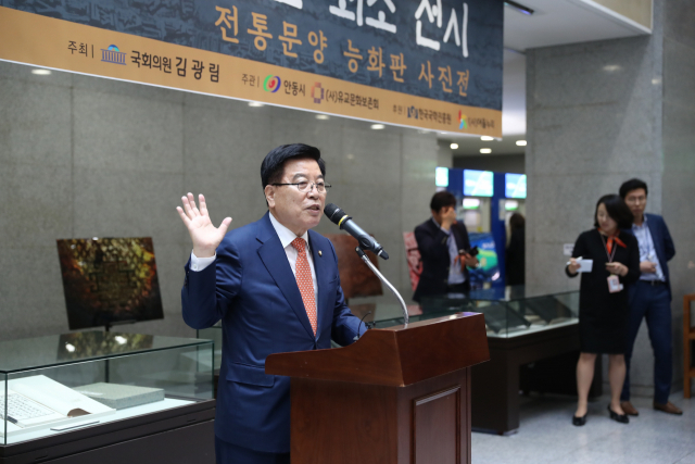 22일 김광림 자유한국당 국회의원(안동) 주최로 훈민정음(訓民正音) 해례본과 언해본 목판 판각 전체가 국회에서 전시됐다. 목판 판각 전체가 전시된 것은 이번이 사상 최초이다. 이번에 전시하는 훈민정음 복각 해례본은 1940년 안동에서 발견돼, 1962년 국보 제70호로 지정됐다. 1997년 10월 유네스코 세계기록유산으로 등록된 간송미술관 소장본을 정본으로 삼은 것이다. 목판으로 새겨 영구 보존하기 위해 2016년에 경상북도와 안동시, (사)유교문화보존회가 공동으로 복각한 것이며 