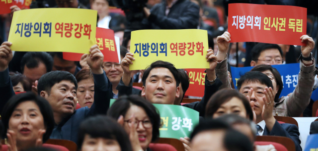 22일 오후 국회 의원회관에서 열린 지방분권 및 지방의회 독립성·전문성 강화를 위한 