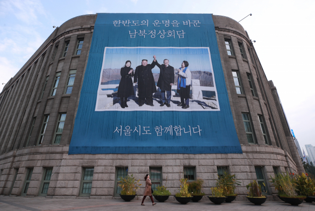 9월 평양공동선언과 판문점선언 이행을 위한 군사분야 합의서를 발효하기 위한 비준안을 23일 국무회의에서 심의·의결했다. 이어 문재인 대통령이 재가했다. 23일 오전 서울도서관 외벽에 남북 정상 내외가 백두산에서 찍은 사진 현수막이 걸려 있다. 연합뉴스