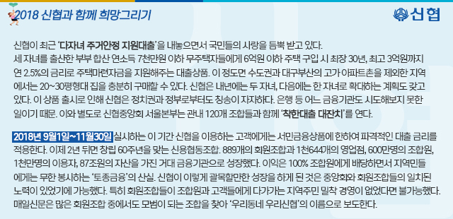 2017년 11월, 은평신협 임직원들이 