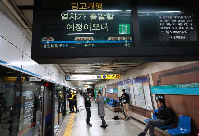 29일 오전 전력공급 차단으로 열차가 멈춰선 서울 지하철 4호선 이촌역. 운행 재개 뒤에도 출근길 열차 운행이 지연되면서 열차가 3개역에 걸쳐 6대가 촘촘히 멈춰 서있는 모습이 스크린에 나타나고 있다. 연합뉴스