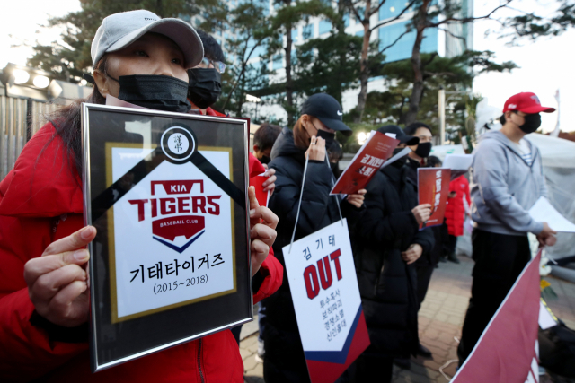 KIA 타이거즈 김기태 퇴진운동본부 회원들이 31일 오후 서울 서초구 기아자동차 본사 인근에서 열린 집회에서 기아타이거즈 김기태 감독의 사퇴를 촉구하고 있다. 연합뉴스