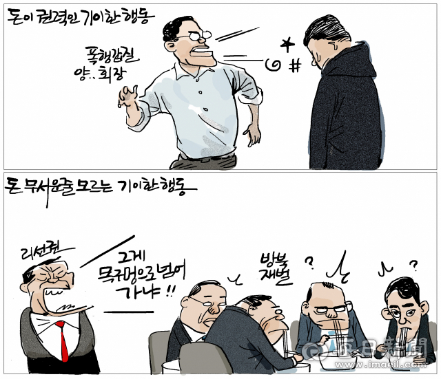 매일희평.김경수화백