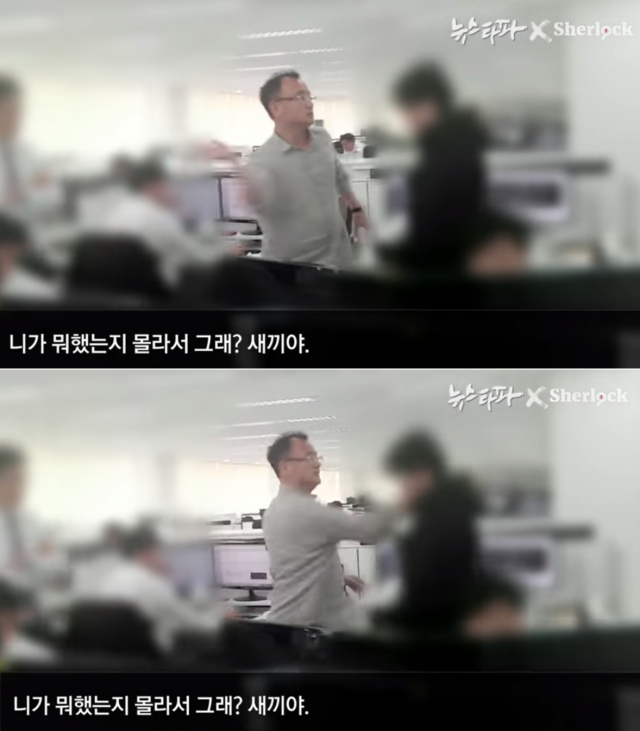 양진호 한국미래기술 회장이 웹하드업체 위디스크 전 직원을 폭행하는 영상이 공개돼 논란에 휩싸였다. 양 회장은 위디스크의 실소유주로 알려졌다. 30일 뉴스타파는 양 회장이 지난 2015년 위디스크의 전 직원을 폭행하는 모습을 담은 영상을 공개했다. 연합뉴스