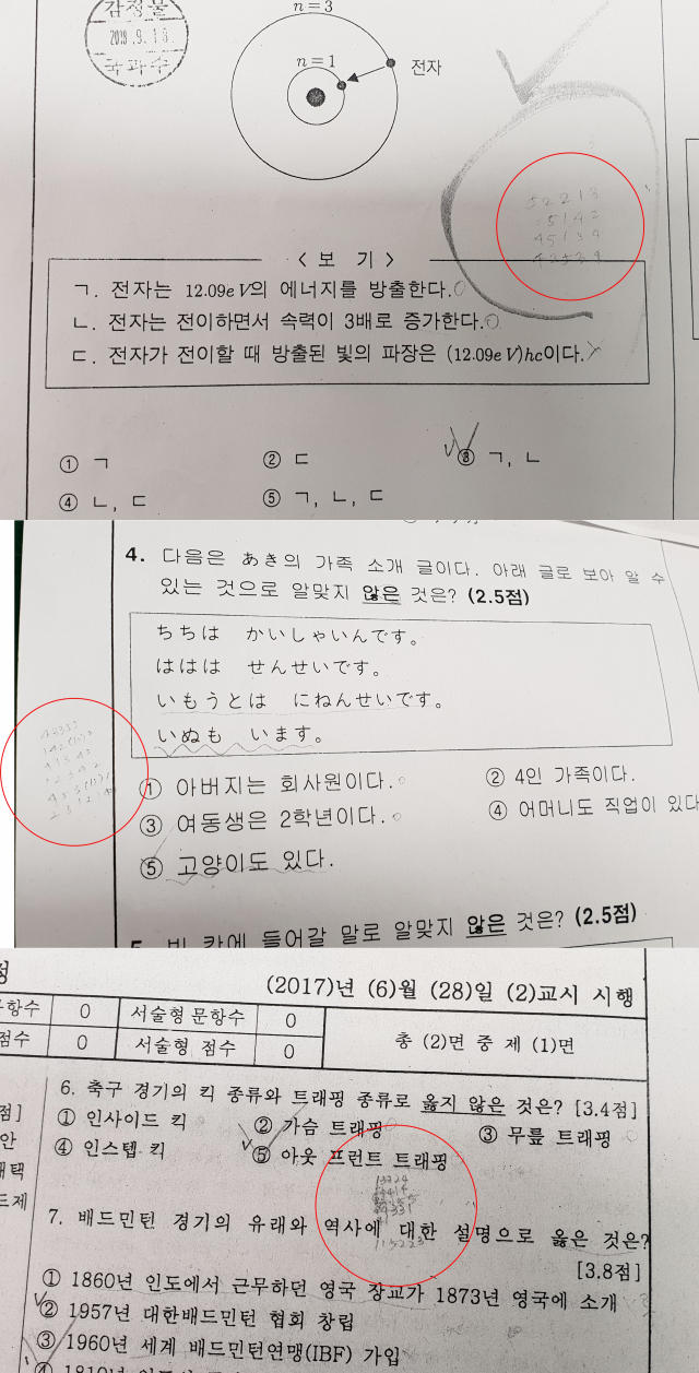 12일 오전 서울 수서경찰서가 공개한 숙명여고 쌍둥이 문제유출 사건의 압수품인 시험지. 시험지에 해당 시험 문제의 정답(빨간 원)이 적혀있다. 연합뉴스