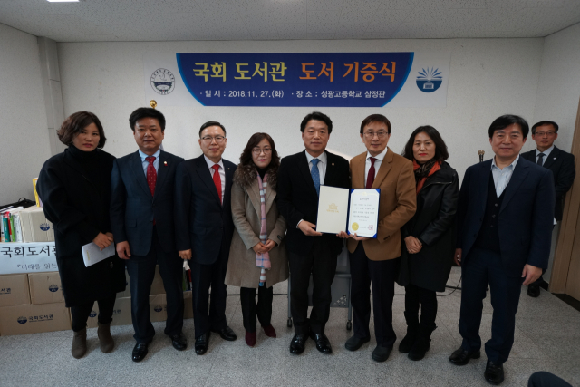 지난 27일 대구 성광고등학교에서 국회도서관 도서 기증식이 열렸다. 대구시교육청 제공