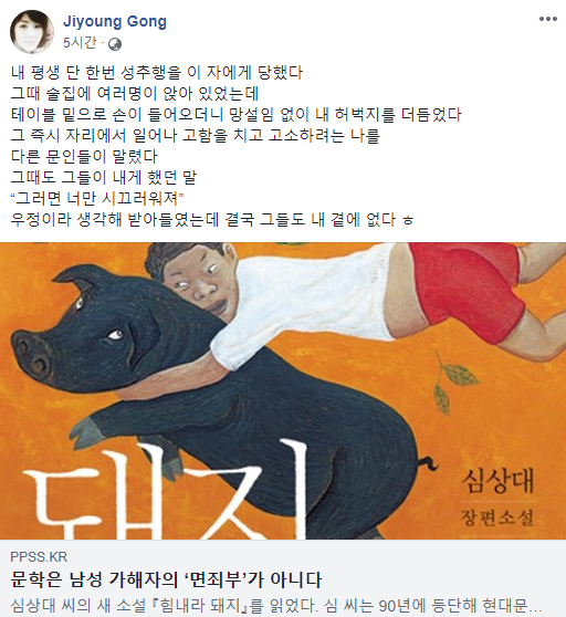 공지영 작가는 11일