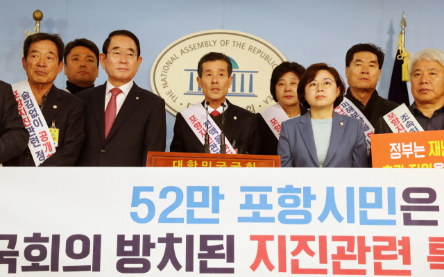 4일 국회 정론관에서 자유한국당 박명재·김정재 의원, 포항시의회 서재원 의장 등 포항시의회 의장단이 기자회견을 하고 있다. 이들은 2017년 11월 발생한 포항 지진으로 여전히 많은 포항 시민이 고통받고 있다며 포항지진특별법 처리 및 지진재난지원예산 통과를 촉구했다. 연합뉴스